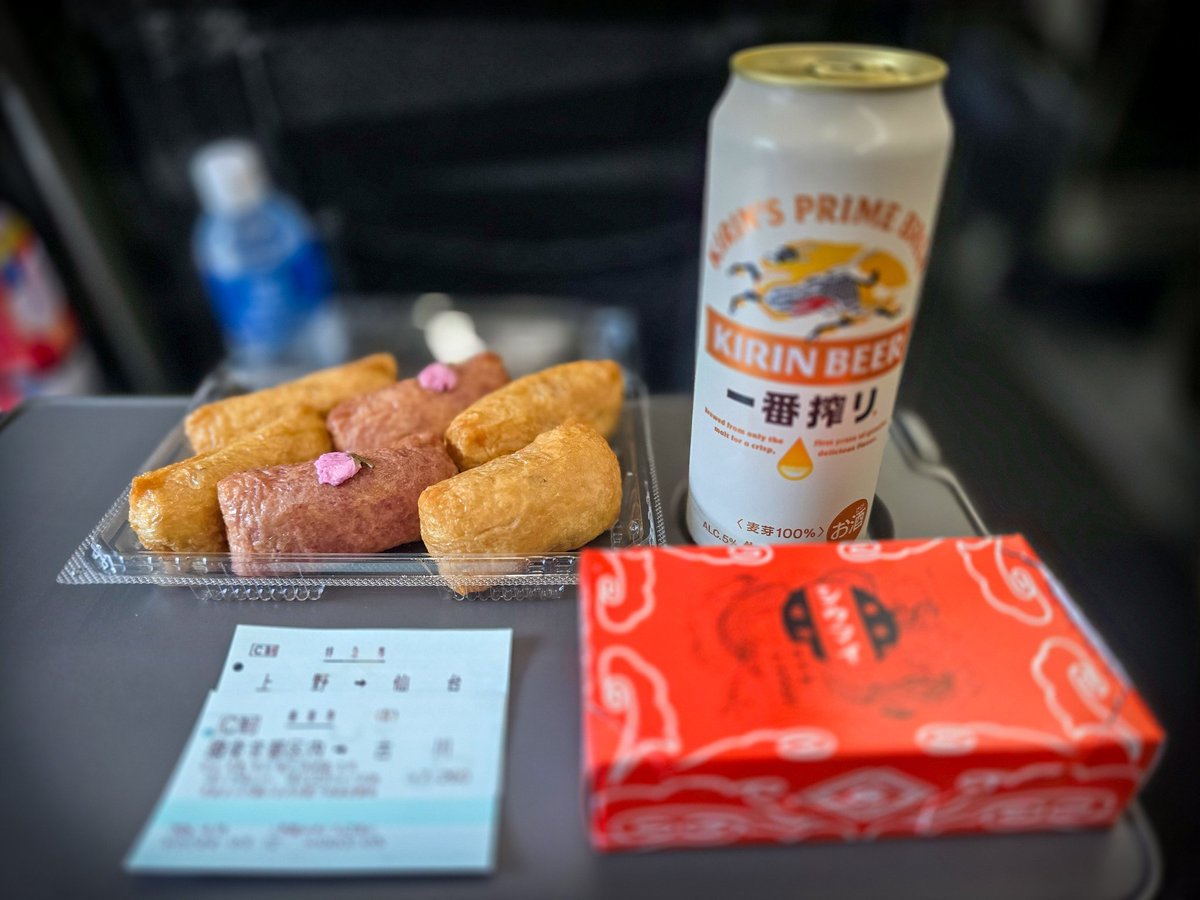 昨日の西川口から上野を経て、帰りは仙台まで特急ひたちで余韻に浸りながらのんびり帰る。
旅のお供は“春”を感じる桜のいなりと筍のいなり、ポケットシュウマイで。
今回の旅も楽しかったです。仲良くしてくださった方々、ありがとうございました。