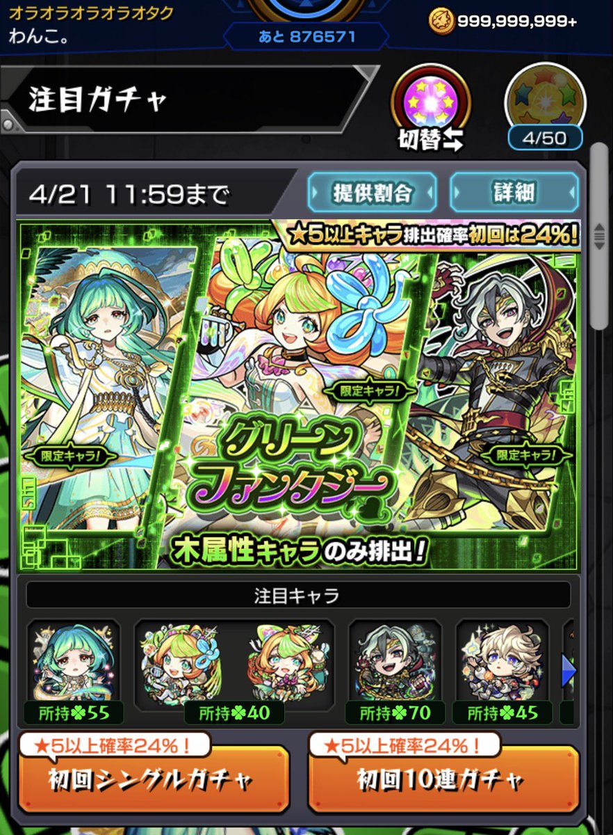 激カワ最強マーベラス超グリファン開幕でウ゛ワァ゛ｧｧｧ‼️‼️‼️‼️🌳🌳🌳🌳