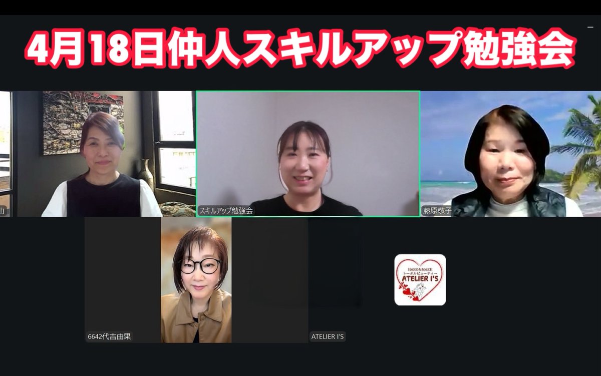 NakoudoKyoukai's tweet photo. 仲人スキルアップ勉強会を
Zoom無料開催いたしました！

19:30〜21:30 無料のアプリCANVAでチラシや名刺を作成しよう!!
・CANVAログイン
・��ンプレートを選択
・文字の変更(色、飾り文字フォント、縦書きに変更)
・写真の追加
・素材の使用方法

今日はみなさんでチラシ作りにチャレンジしました。
まずは目的に応じたテンプレートを選んで頂きました。
選んだテンプレートを基準に、文字を入れ替えたり、自分で撮った写真と入れ替えたり、素材を活用したりしながらそれぞれの目的に応じたチラシを作成して頂きました。
完成したチラシをダウンロードする所までの流れを画面共有しながら一緒に進めていきました。
canvaを使用する事で簡単でオシャレなチラシに仕上げる事ができます。
1人での作成に自信が無かったり、不安な方は講座内で一緒に作成していく事もできますので、是非ご活用ください。