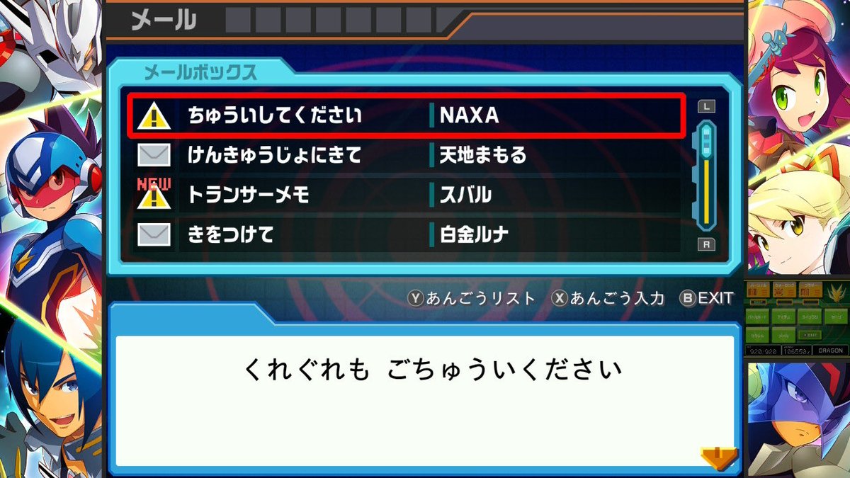 Planaris's tweet image. フォロワーも言ってたけど、これ本当に面白かった。何をどう気をつければいいんだ。
#流星のロックマン #NintendoSwitch