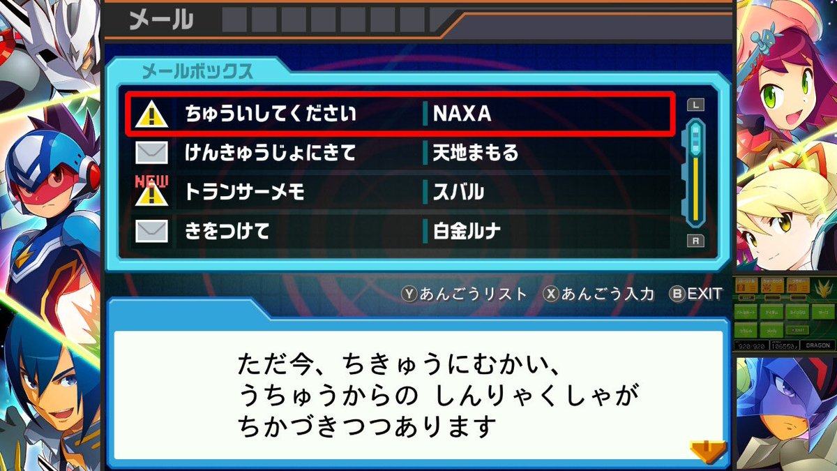 Planaris's tweet image. フォロワーも言ってたけど、これ本当に面白かった。何をどう気をつければいいんだ。
#流星のロックマン #NintendoSwitch