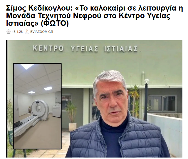 eviazoom.gr tweet media