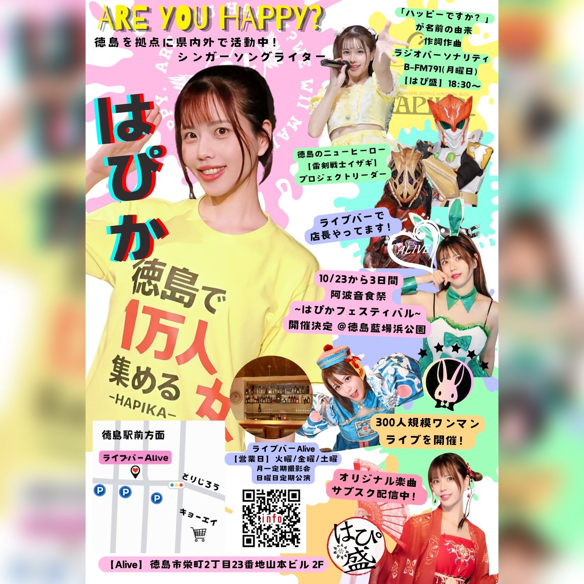 hapika0105's tweet photo. 阿波音食祭～はぴかフェスティバル～のアイコン完成🌻
徳島を「夢が叶う街」にしたい。

Instagram▶https://t.co/vJtYsVDLpB

その想いを乗せて、花火を上げる。みんなの希望になるイベントを作る。

10月、1万人集める挑戦中。
#阿波音食祭 #徳島 #一万人の女 #拡散希望 https://t.co/cGEoGa3ljJ
