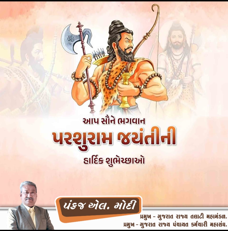 ગુજરાત રાજ્ય તલાટી મંત્રી મહામંડળ (OFFICIAL) tweet media