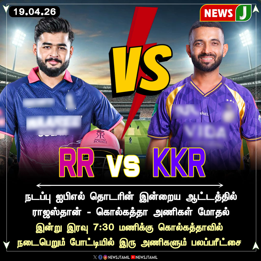 NewsJTamil's tweet image. RR vs KKR || Newsj

#rajasthan #kolkata #kkrvsrr #ipl2026 #newsj