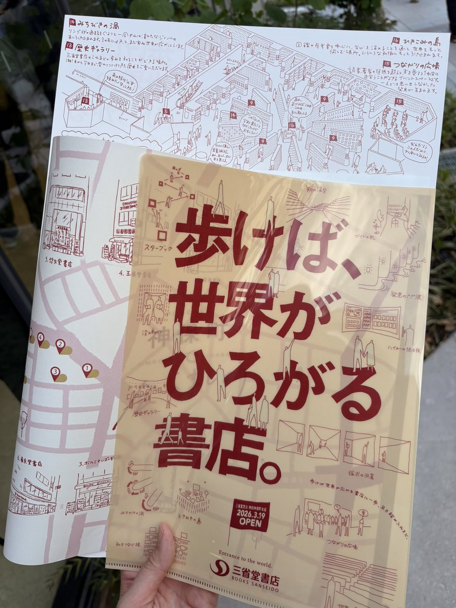 Akiko121oki's tweet photo. 春の神保町ブックフェスティバル行ってきました！
色々買えたけど、中でもすずき出版さんのテントで、マスダフミコさんの本が買えたのが個人的には一番の大収穫✨️
三省堂書店神田神保町本店も満喫しました🍛
神保町一帯の古本まつりも賑やかでした🤩 https://t.co/57XnvNE9MJ