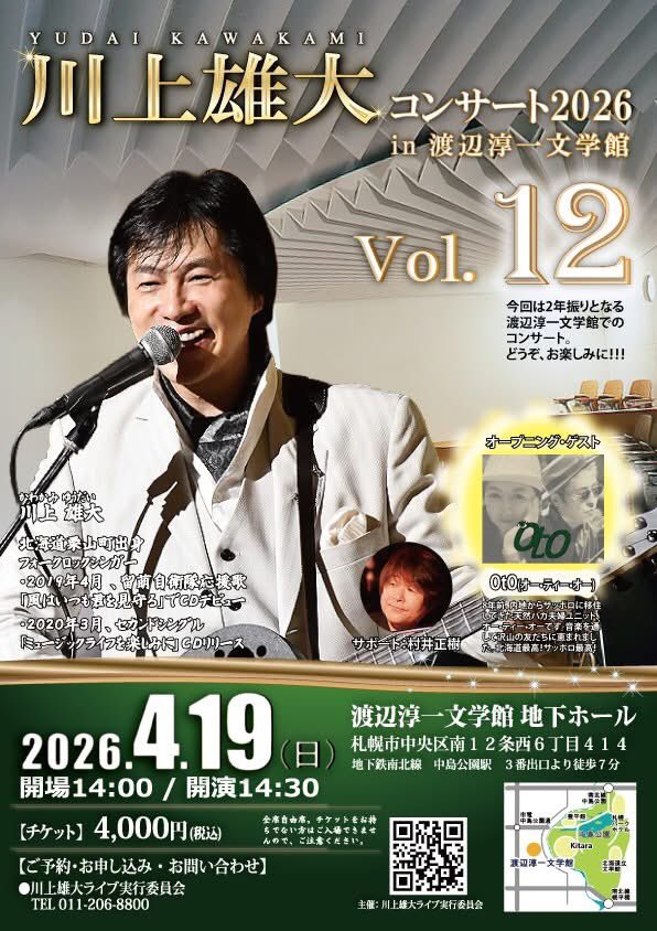 リハーサル中！
今日司会をするイベント開始が間もなくです✨️

ラジオ以来久しぶりに一緒になる雄大と慶舟をお楽しみに😊
