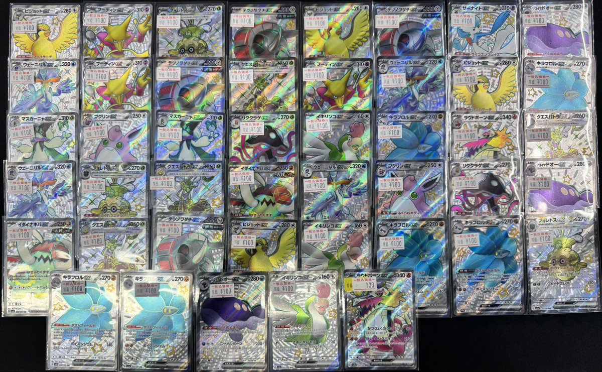 art_card_'s tweet image. ポケモンカード入荷しました🎨

ポケモン SSR ¥100 ¥30

気になる方は是非ご来店お待ちしております👀✨

 #ポケカ #トレカ #TCG #買取 #特価 #オタロード #カードショップあーと大阪日本橋店