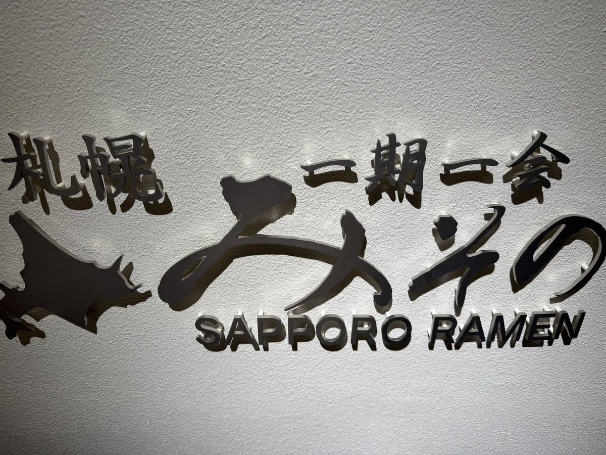 橋本正徳🌍ヌーラボ tweet media