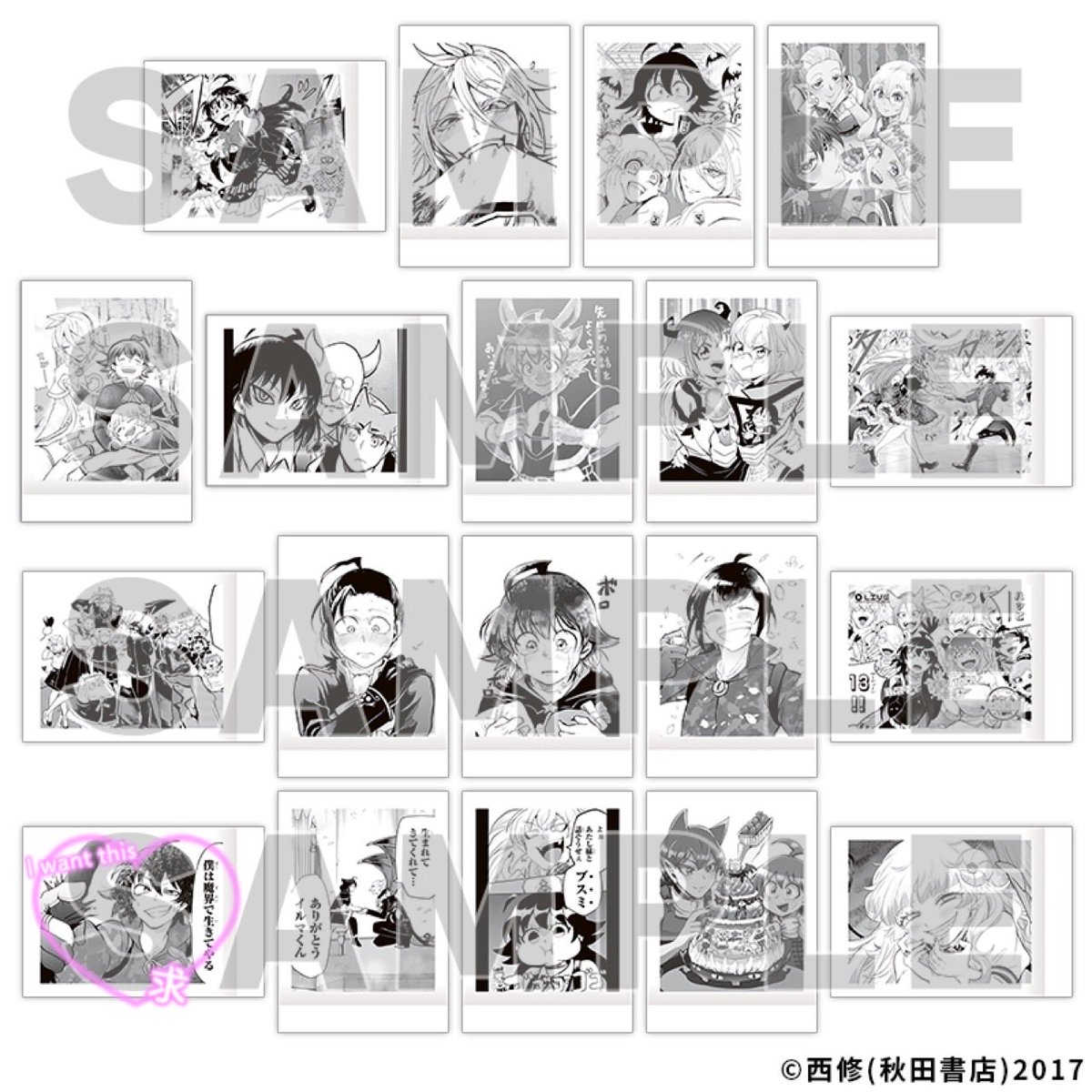 つき@交換垢 tweet media