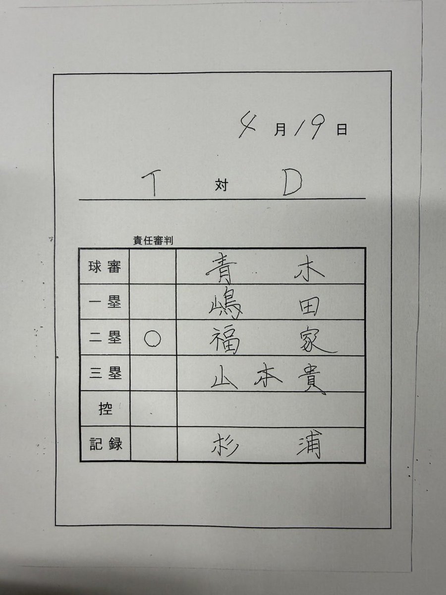 中野雄太【スポーツ報知・阪神担当】 tweet media