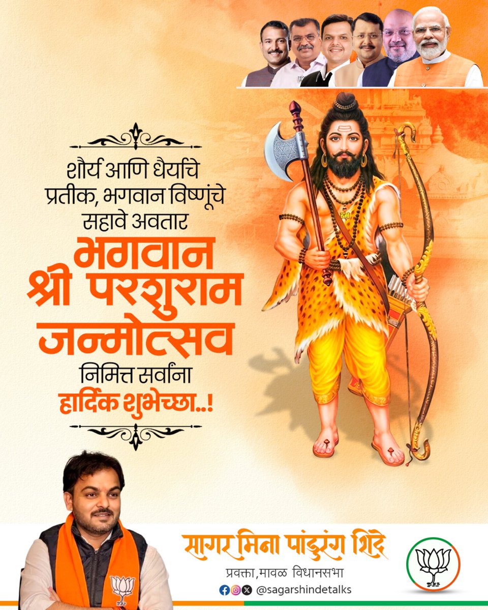Sagar Shinde - सागर शिंदे tweet media