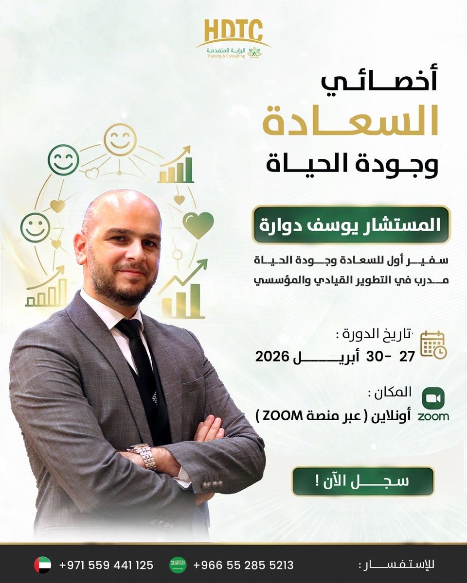 HDTC Training and Consulting tweet media