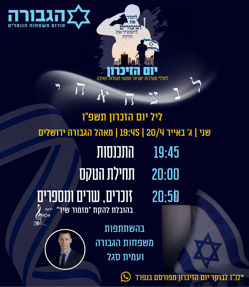 נתכבד בבואכם 
בבקשה שתפו והפיצו.