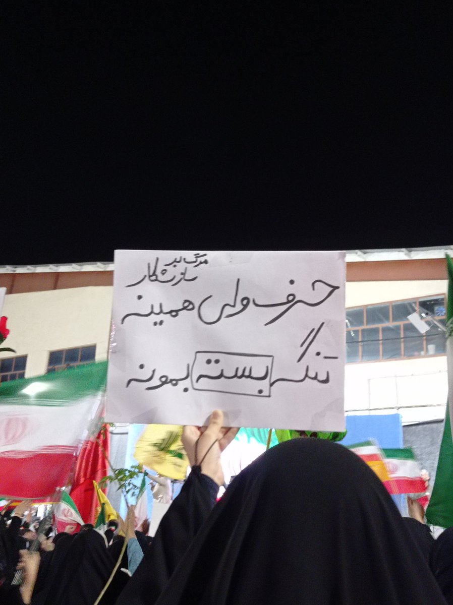 حضور شبانه دختران در تجمعات،
فقط یک حضور نیست؛
یک مطالبه‌ست: امنیت، برابری، آزادی.
#لبخند_خدا