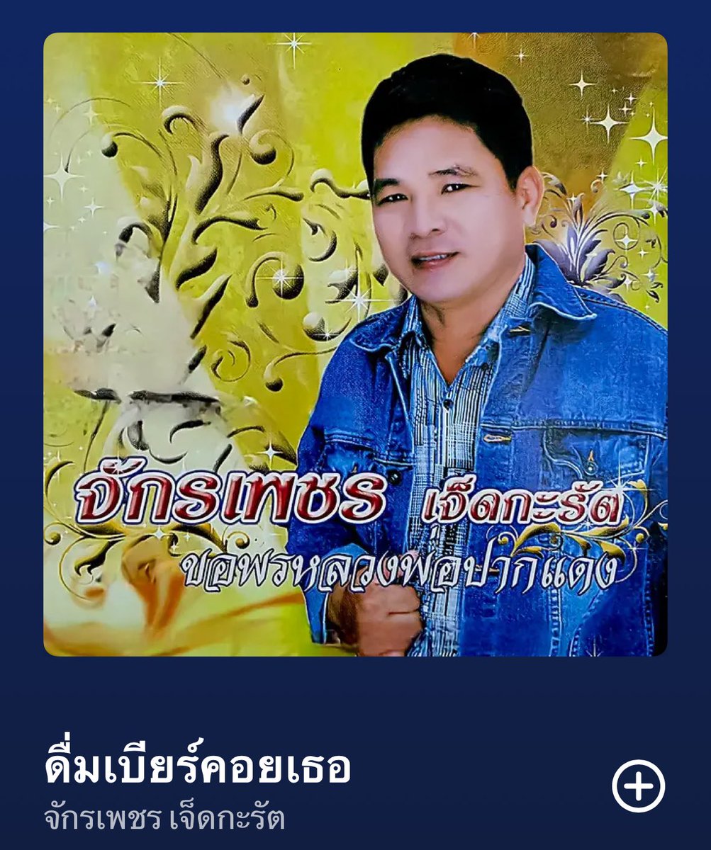 Pakin aka คินโกโร่นิทรา tweet media