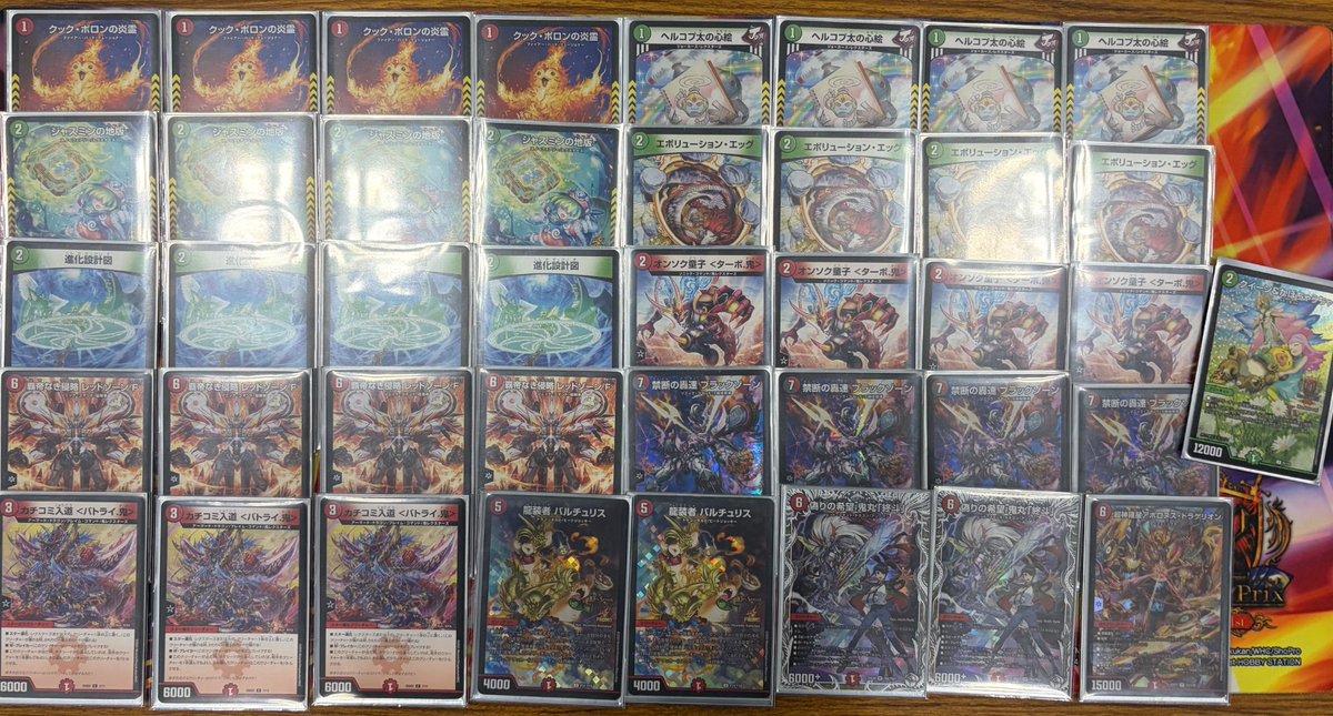 shu070415's tweet photo. DMGP20261st-Day2オリジナル
結果7-2（オポ落ち）
使用したのは赤緑アポロでした。
ジャパニカン意識でポレコ、ストリエをジャスミンの地版、クック・ポロンに変えました。
#DMGP https://t.co/9Q5RsRzjqF