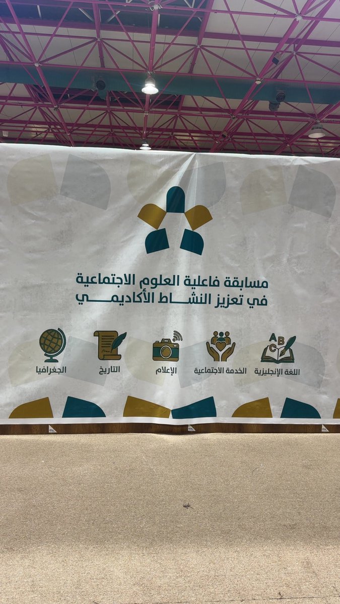 UQUcss's tweet photo. #يحدث_الان 

انطلاق العمل بين الجد و الاجتهاد في اليوم  الأول في #مسابقة_فعالية_العلوم_الاجتماعية_في_تعزيز_النشاط_الاكاديمي   حيث تبدأ رحلة الأفكار الطموحة نحو أثر مستدام و توظيف أكاديمي للعلوم الاجتماعية. 

📍قاعة الملك سعود https://t.co/DJELqNAu91