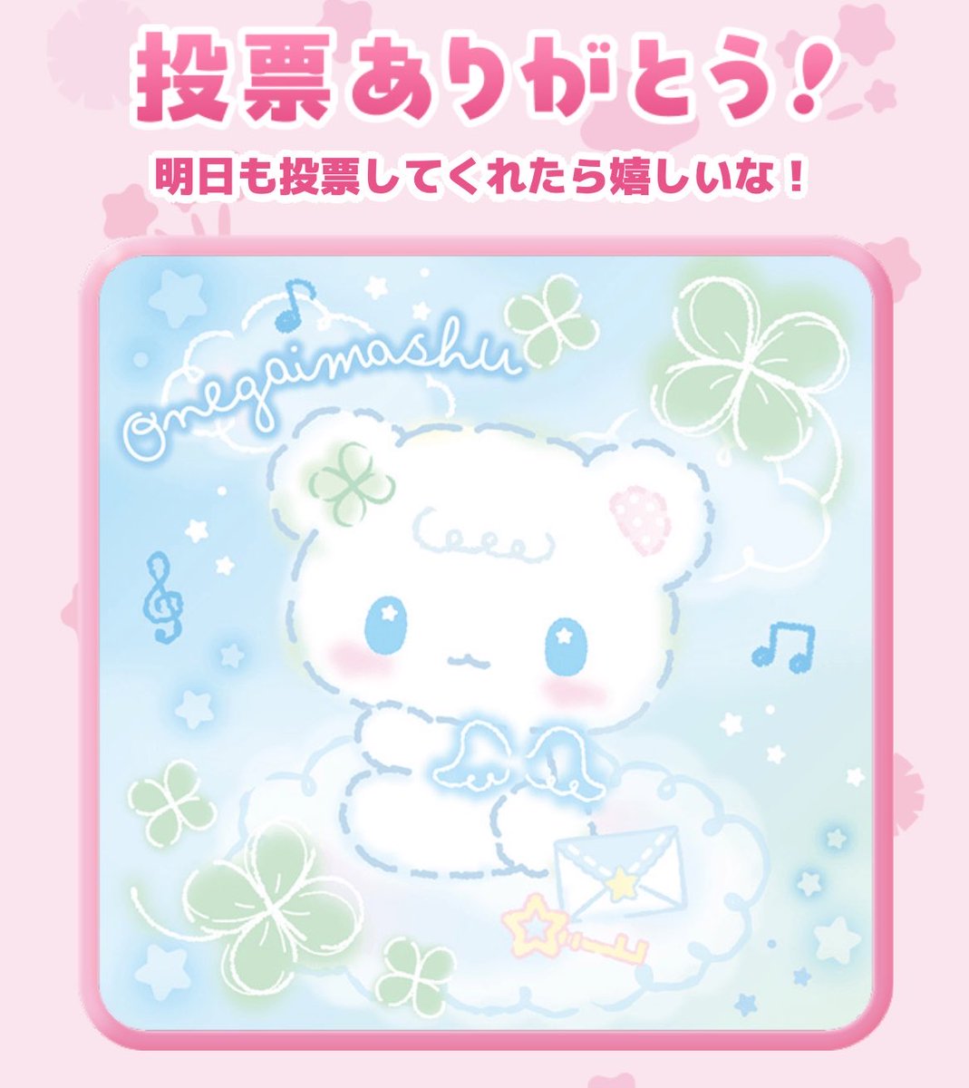 この子可愛すぎる💓
喋ってるところ早く見たい🫶🏻💕

ここから新キャラの投票が出来ます✨
👇🏻👇🏻
sanrio.co.jp/specialsite/ha…