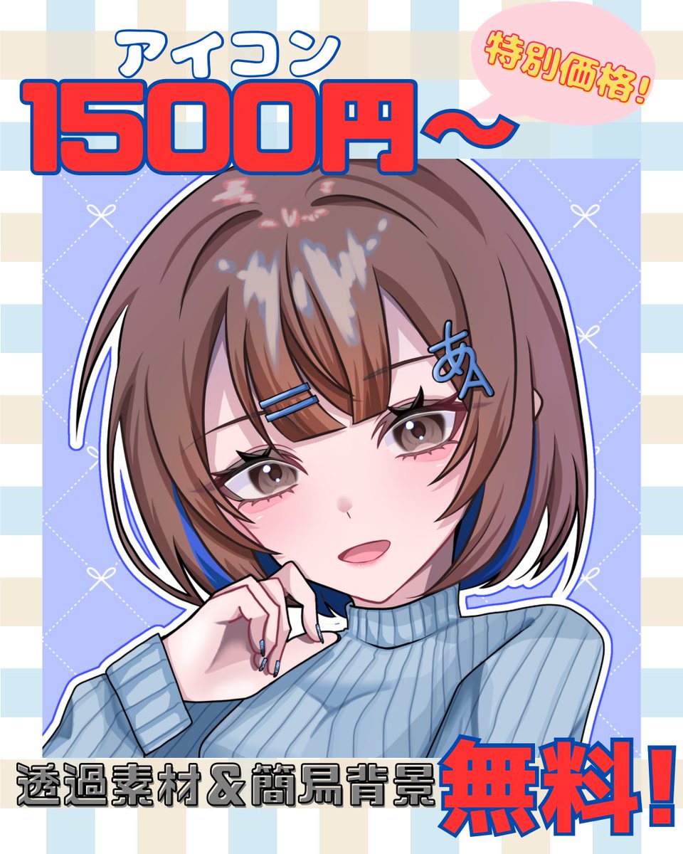 あめるのイラスト垢@依頼募集中 tweet media