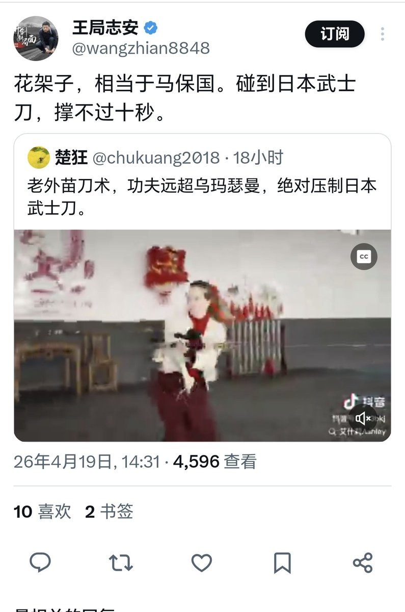 楚狂 tweet media