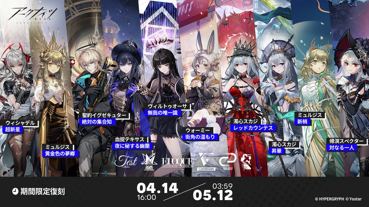 アークナイツ公式 tweet media