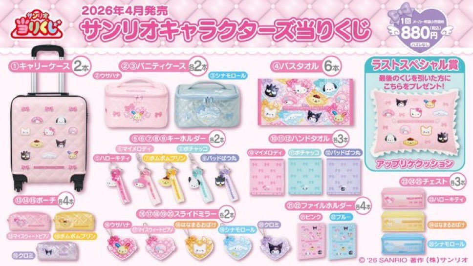 キキ 交換垢専用 tweet media