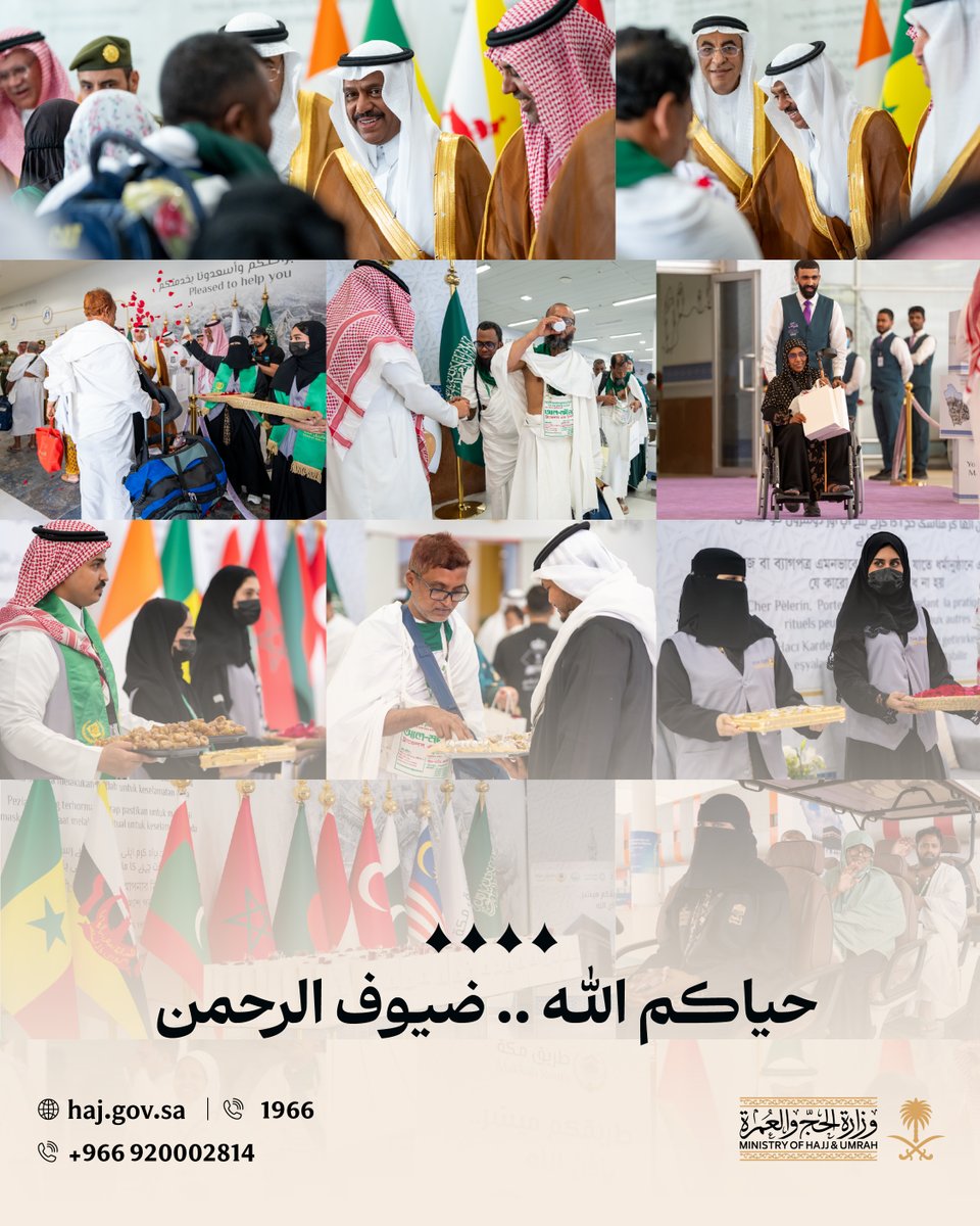 وزارة الحج والعمرة tweet media