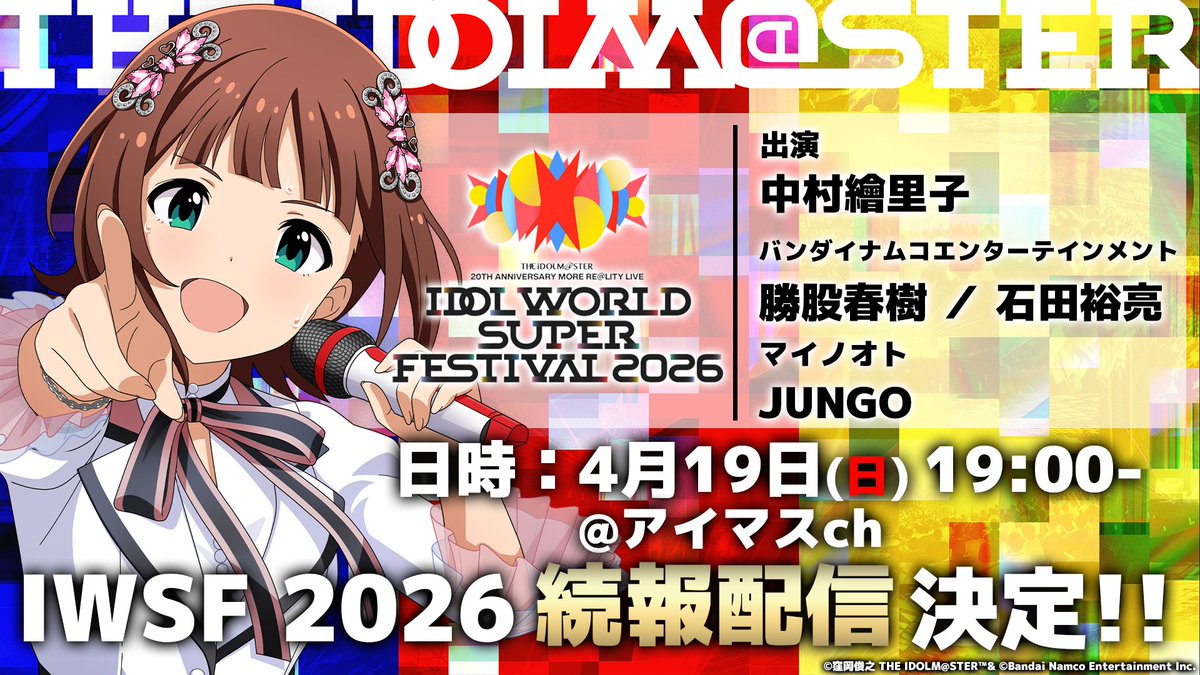 アイドルマスター公式 tweet media