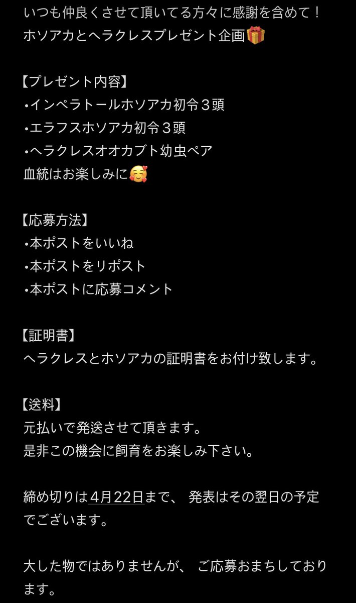 sallyannn531285's tweet photo. 沢山のご購入•いつも仲良くさせて頂きありがとうございます。

本イベントをきっかけにホソアカ•ヘラクレスの仲間が増える事を期待しております。

ご興味ありましたら気軽に参加して下さい！

次回はカナブンにも興味を持って頂いてる方が多いので、アフリカのカナブン企画を開催します。 https://t.co/QoPxHzOREC