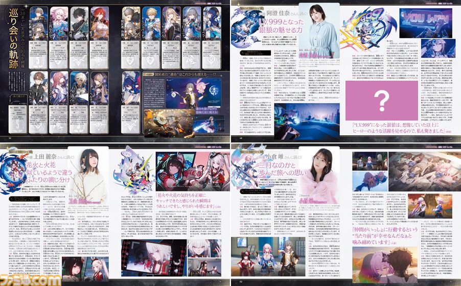 崩壊：スターレイル on X: 