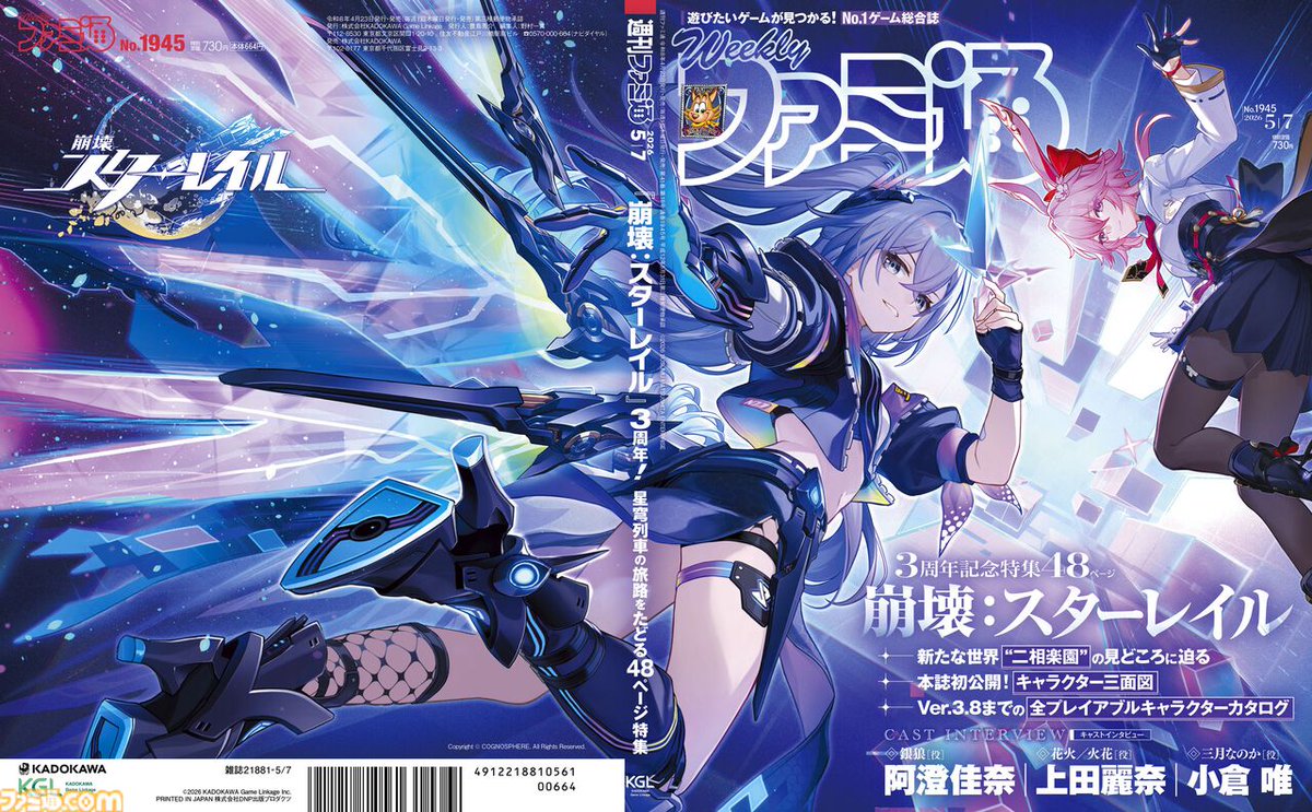 ファミ通.com tweet media