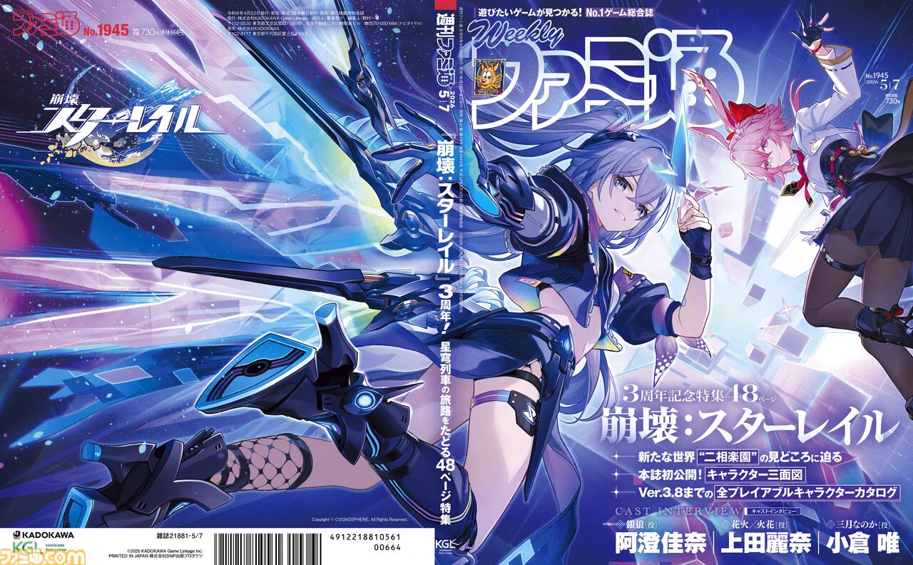 崩壊：スターレイル on X: 