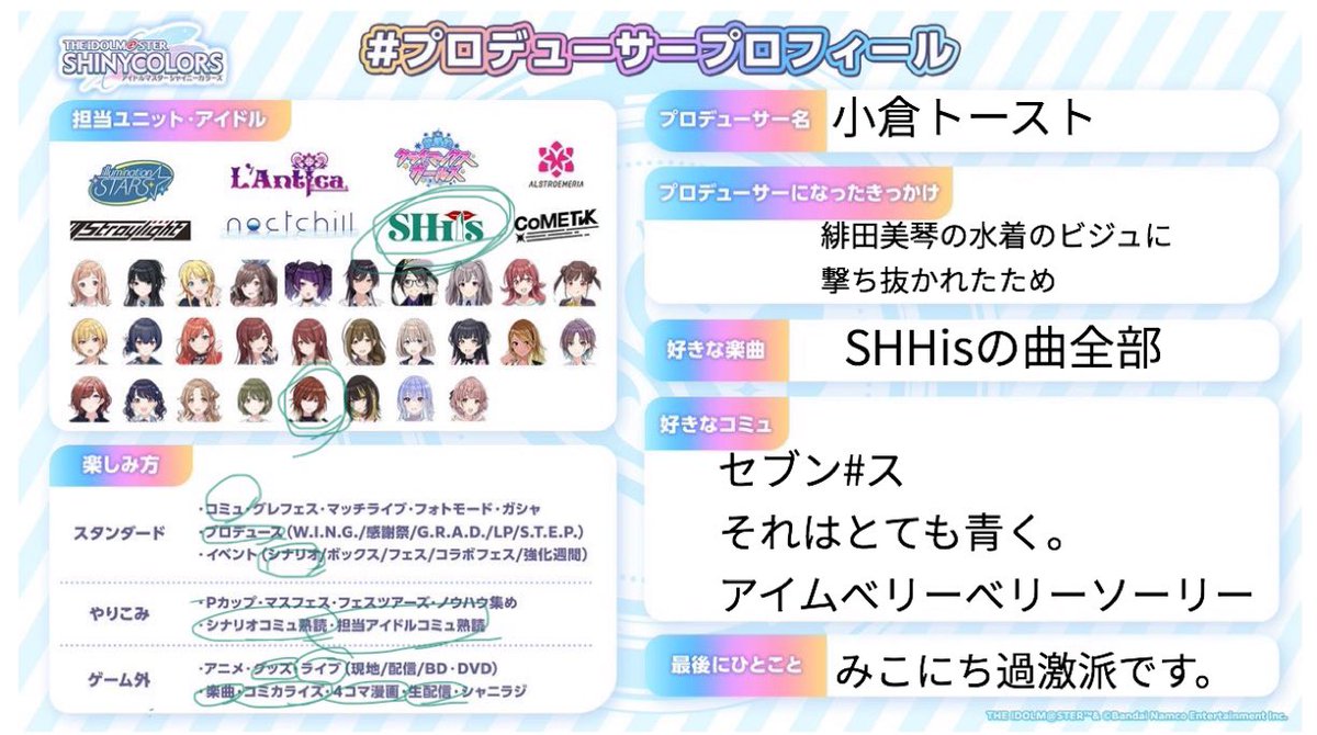 小倉トースト🍀 tweet media