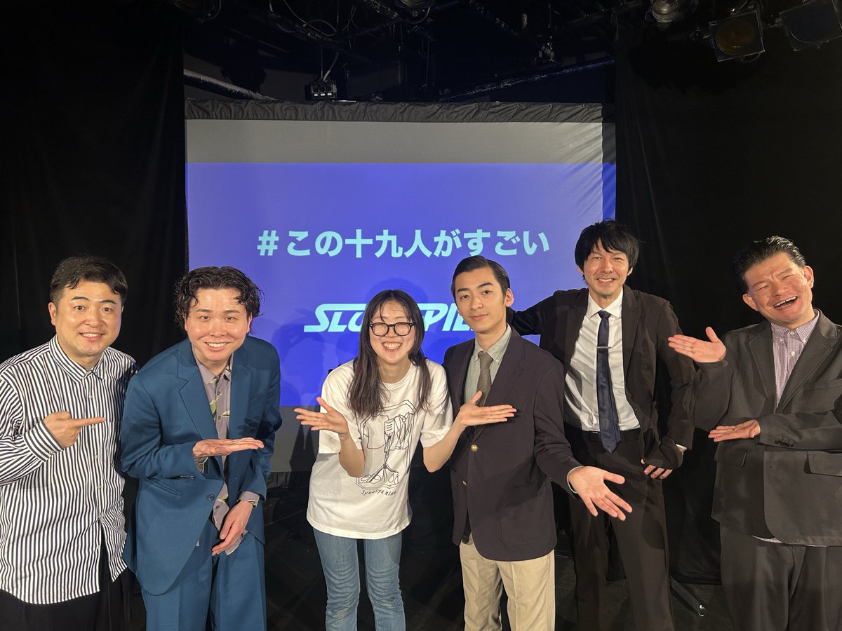 katayamashozo's tweet photo. 「この十九人がすごい！」

十九人

大王山内
ネコニスズ ヤマゲン
ひつじねいり細田
三福エンターテイメント
水田信二

十九人の圧と魅力がギュウギュウに詰まったライブ！ゲストの十九人評も技術面とかではなく真理でした！

配信🎫https://t.co/yiqEbq1gx0

4/19日 小劇場B1

#この十九人がすごい https://t.co/WX0yrcxLmd