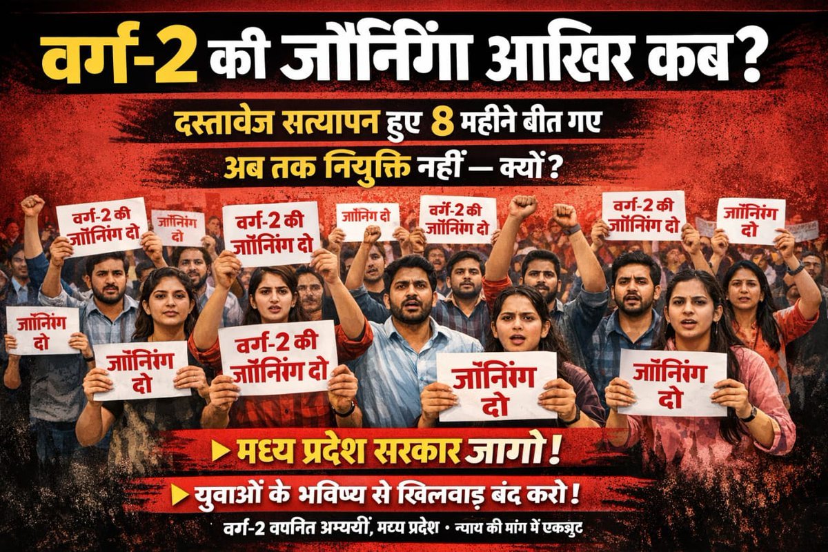 PragyaD30's tweet photo. #MP माध्यमिक शिक्षक के चयनित अभ्यर्थियों का डॉक्यूमेंट वेरिफिकेशन हुए आज April 2026  को @8 महीने हो गए  लेकिन अभी तक नियुक्ति का कोई आता पता नहीं है आदरणीय @CMMadhyaPradesh @DrMohanYadav51 जी से यह विनती की हमे जल्द जल्द से नियुक्ति देने की कृपा करे🙏
#MPTST_VARG2_JOINING_DO https://t.co/JKtnAlq0Rd