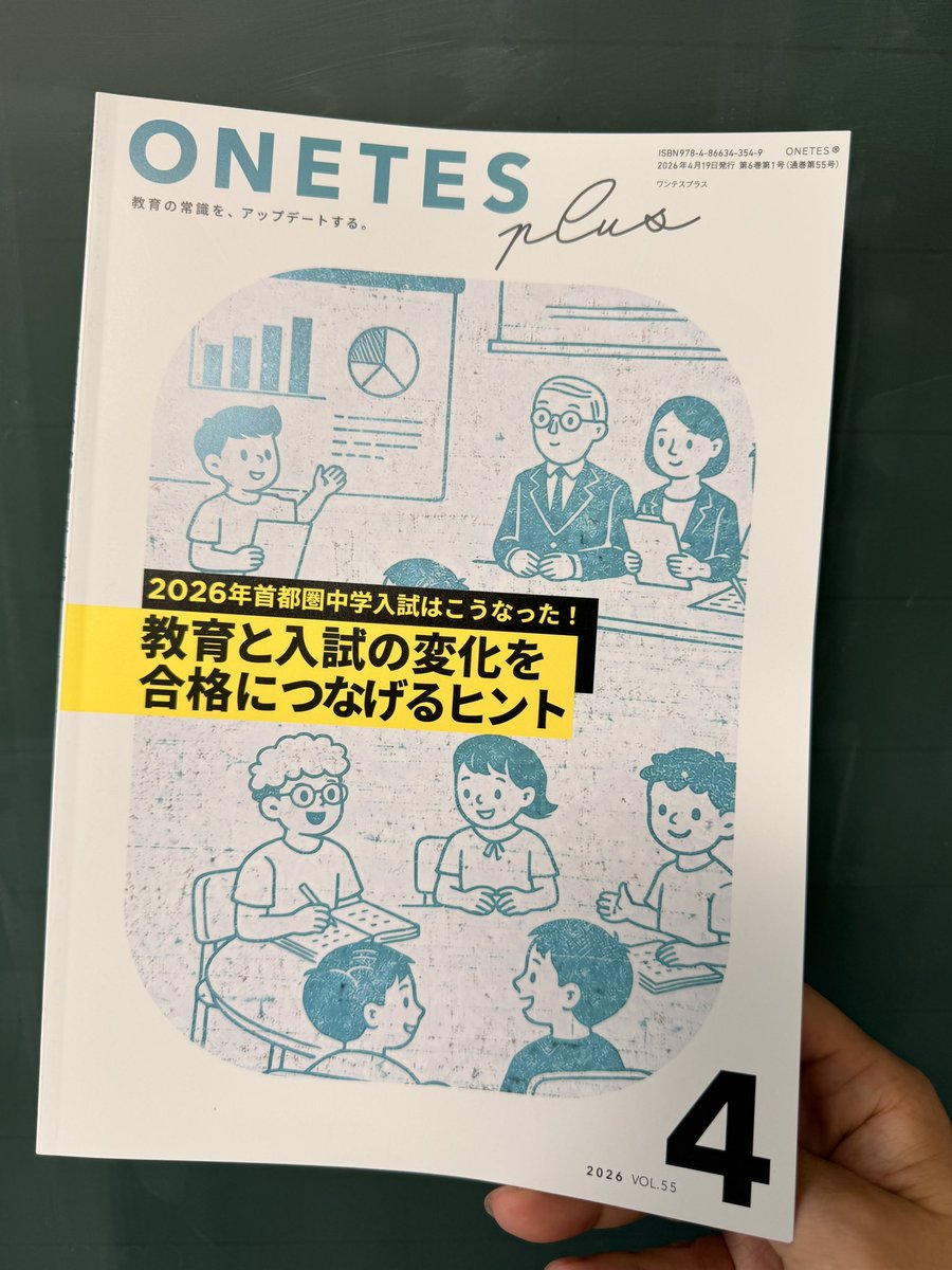 西村　創 | 受験指導専門家 tweet media