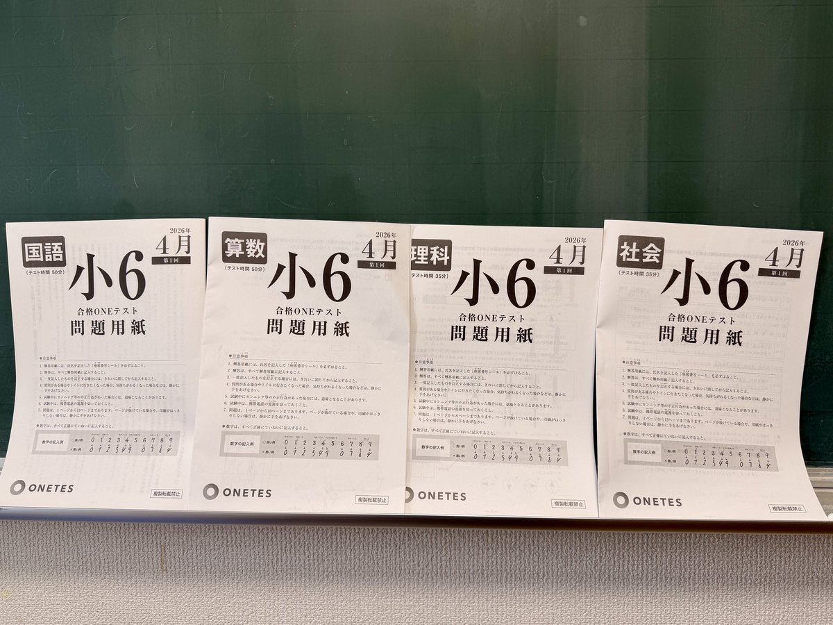 西村　創 | 受験指導専門家 tweet media