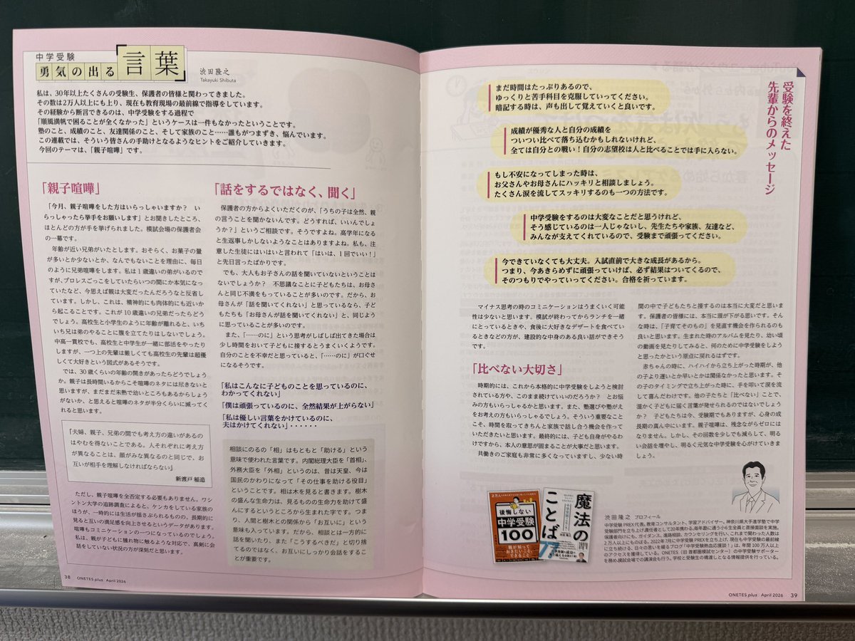 西村　創 | 受験指導専門家 tweet media