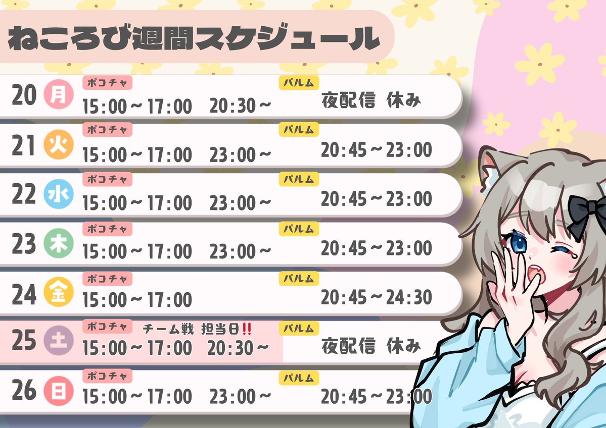 ねころび tweet media