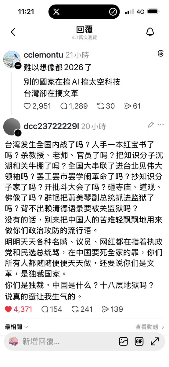 rudis02's tweet photo. 整天幻想台灣在搞文革的藍白仔，終於被正宗的文革祖師爺吐槽了齁，真是活該。
還有那些在台灣過慣和平生活，只會給別人亂貼法西斯、沙文、納粹之類標籤的傢伙，要不要先去了解一下這些名詞真正的定義再來說嘴，不然看在真正經歷過的人眼裡，你們的言論實在很幼稚可笑。 https://t.co/H9rIVd20vY