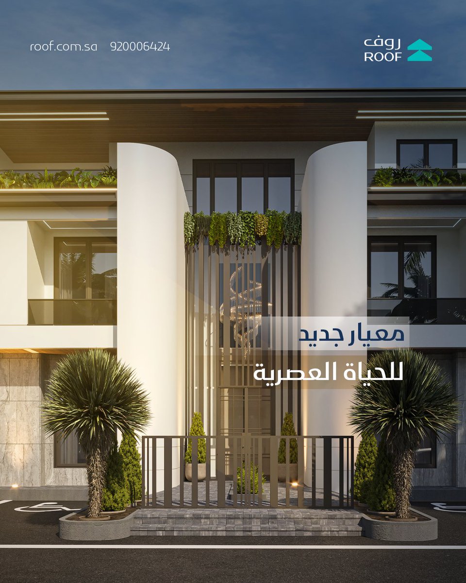 Roof_tw's tweet photo. يتفرد مشروع #روف_ريزيدنس_الرحمانية بتصميم واجهات عصرية وتشطيبات فاخرة وخيارات سكنية متنوعة
ليمنحك أسلوب حياه استثنائي
#تطوير_عقاري #عقارات_الرياض #عقارات https://t.co/U7b1Bkv2DT