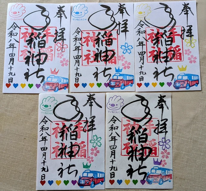 うれしい♥💙💛💚💜 