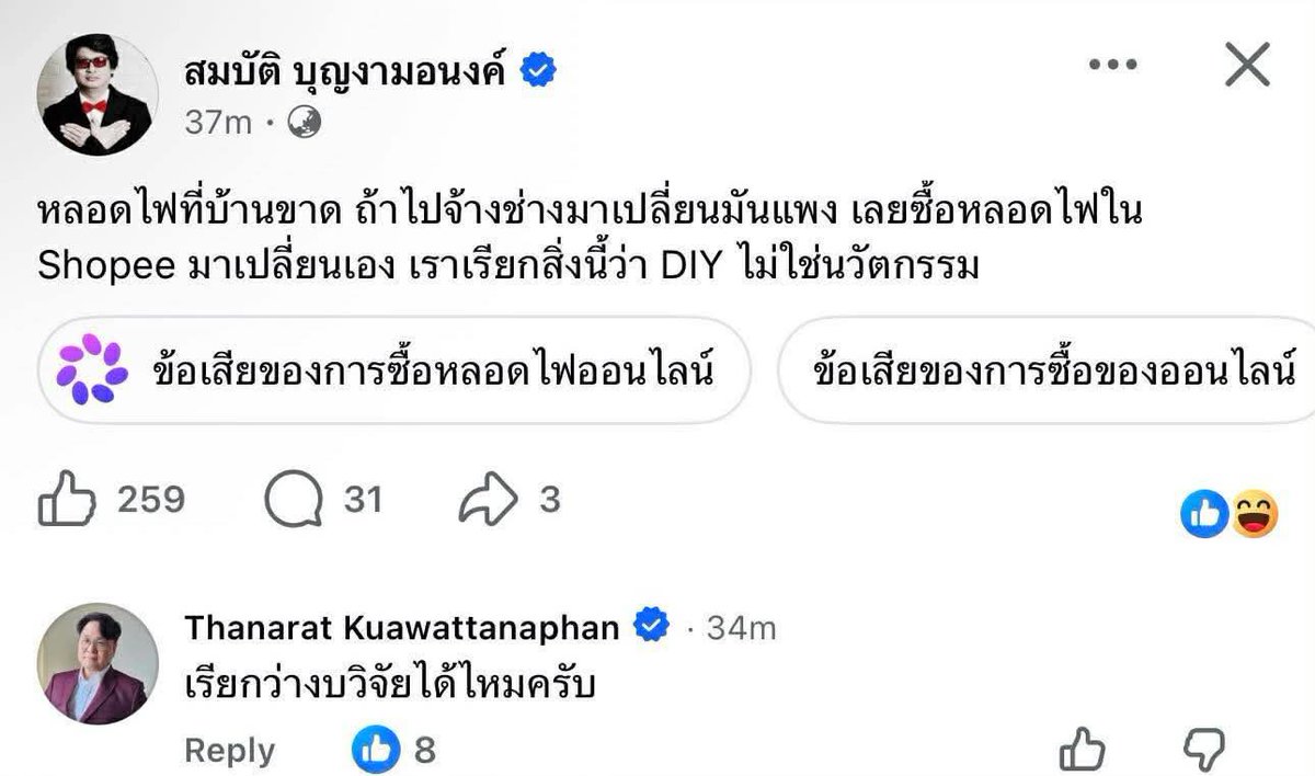 Cottontail tweet media