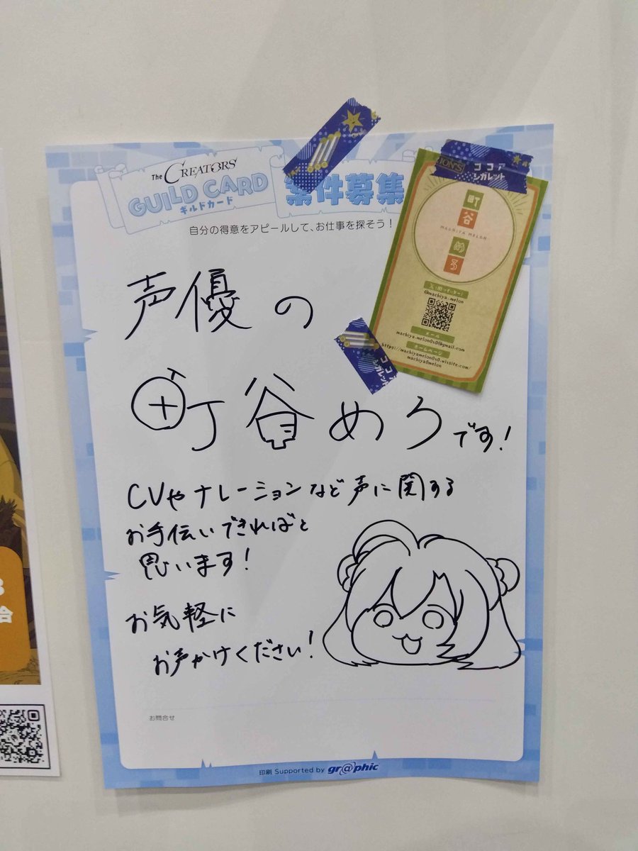 🍵町谷めろ🍈 tweet media