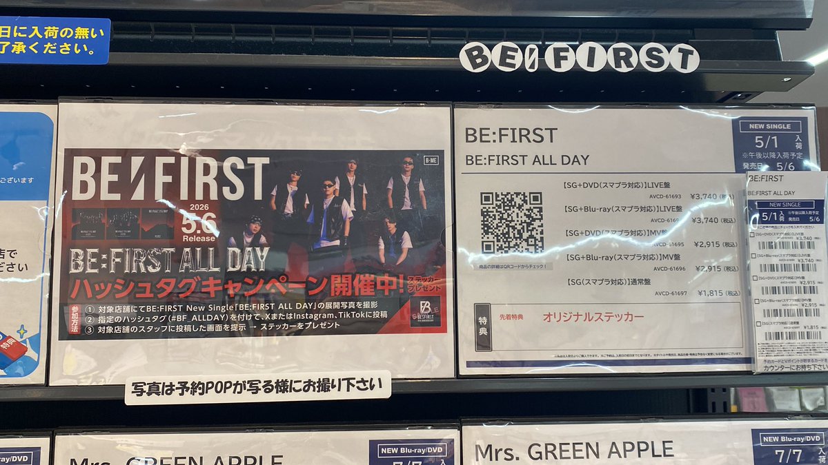 khzrmk's tweet photo. #BF_ALLDAY
#TSUTAYA三島店 https://t.co/OGZvpGTtYj