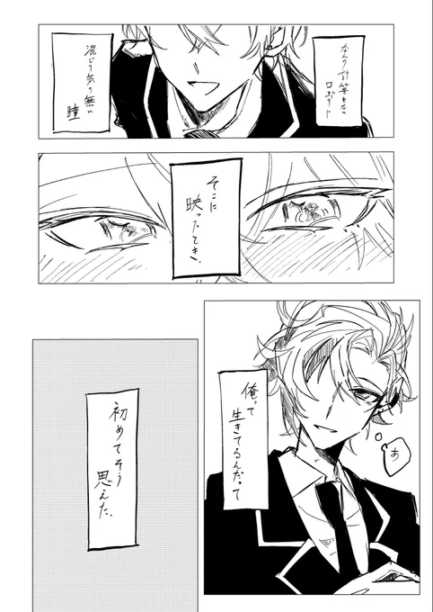 無配予定だった漫画です!!
これ単体で読めますが一応新刊のkgmmtの前日譚でございます。
新刊ご購入済みの方は完読後に読む方が楽しいかも🥳 