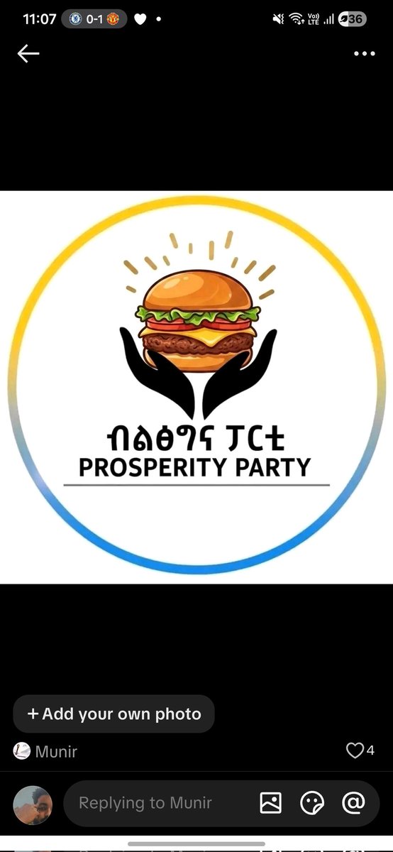 አፈር እየበላን አበቃን ለበርገር