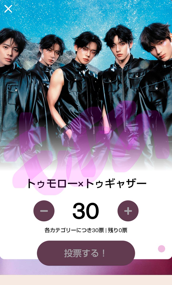 もぁぁ🌱TXT💫7TH YEAR: 하루에 하루만 더 Stick With You tweet media