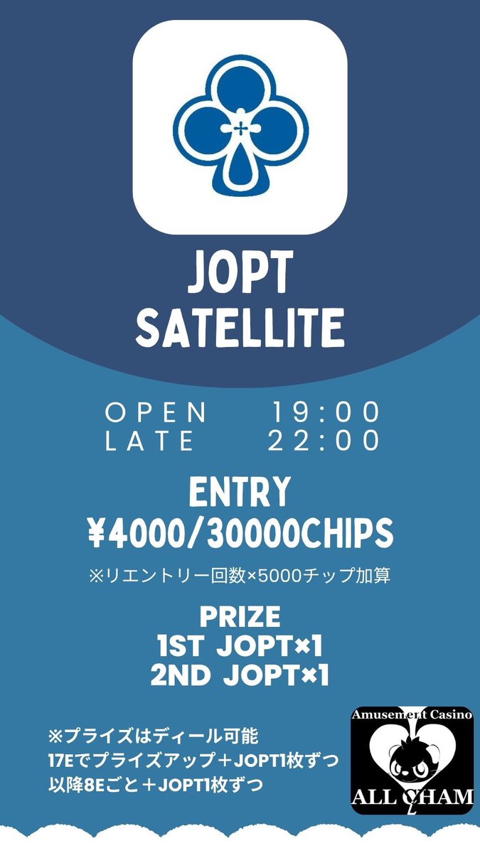 Amusement Casino ALL CHAM tweet media